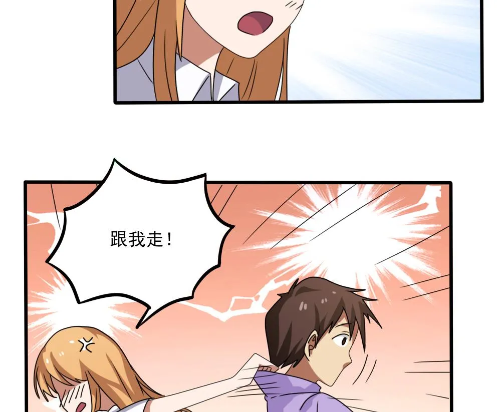 第71话 女婿上门 第26页