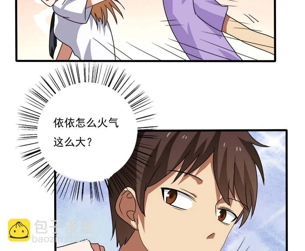 第71话 女婿上门 第27页