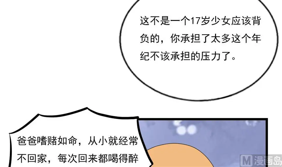 第74话 要给你幸福 第10页