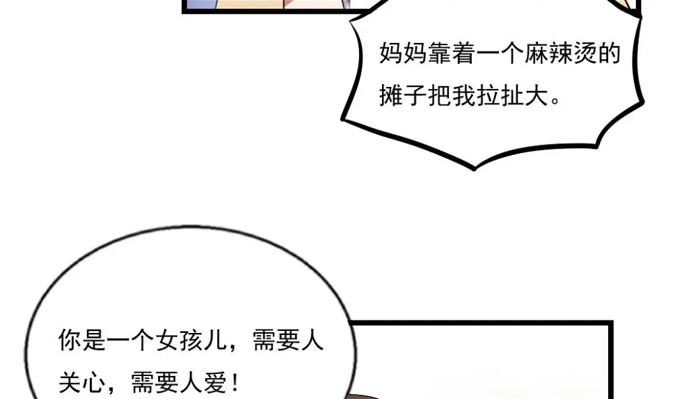 第74话 要给你幸福 第12页