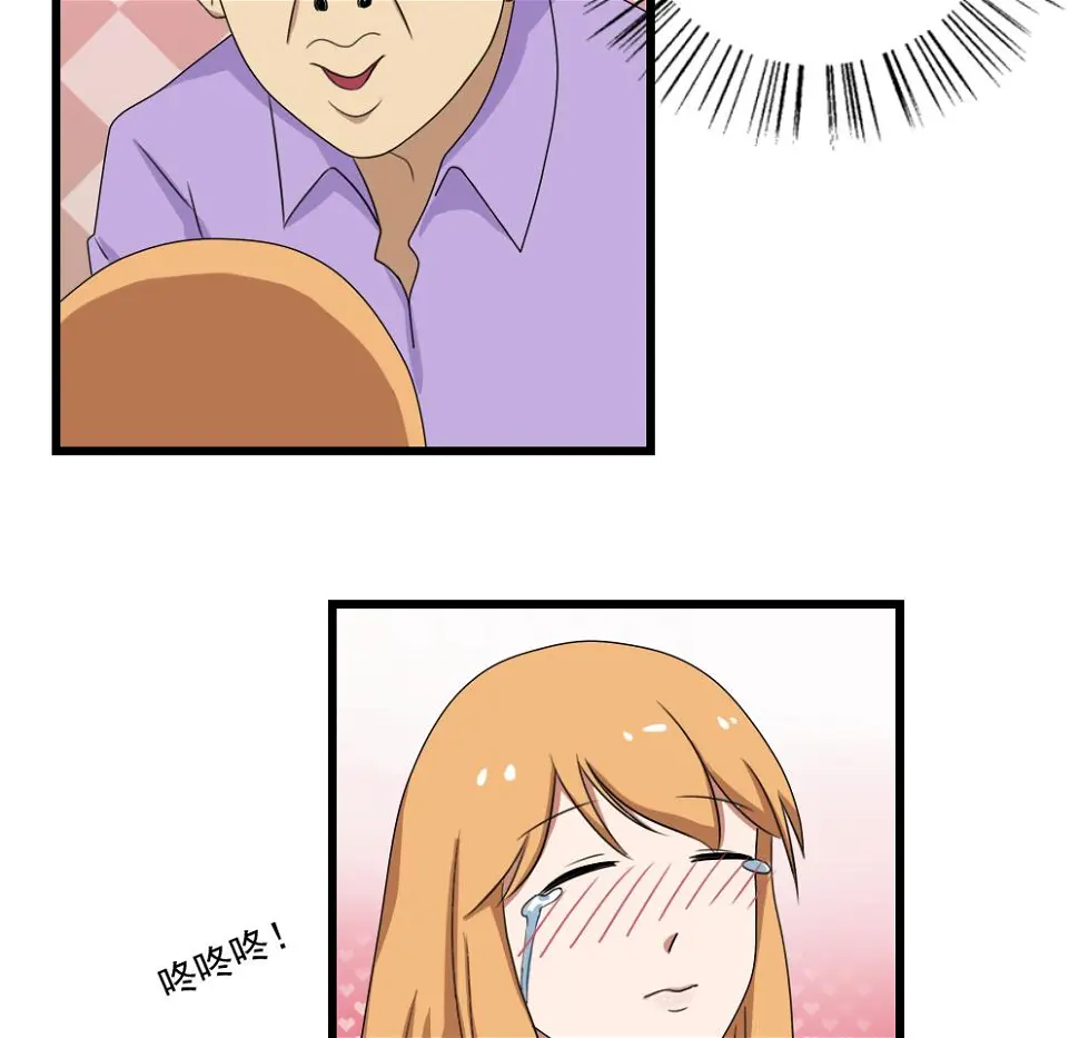 第74话 要给你幸福 第15页