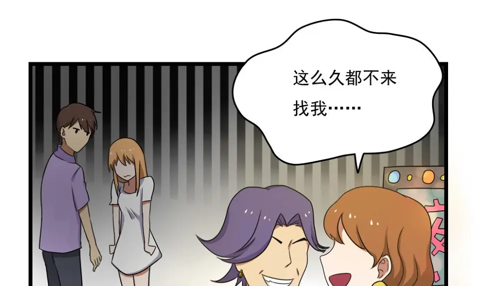第74话 要给你幸福 第17页