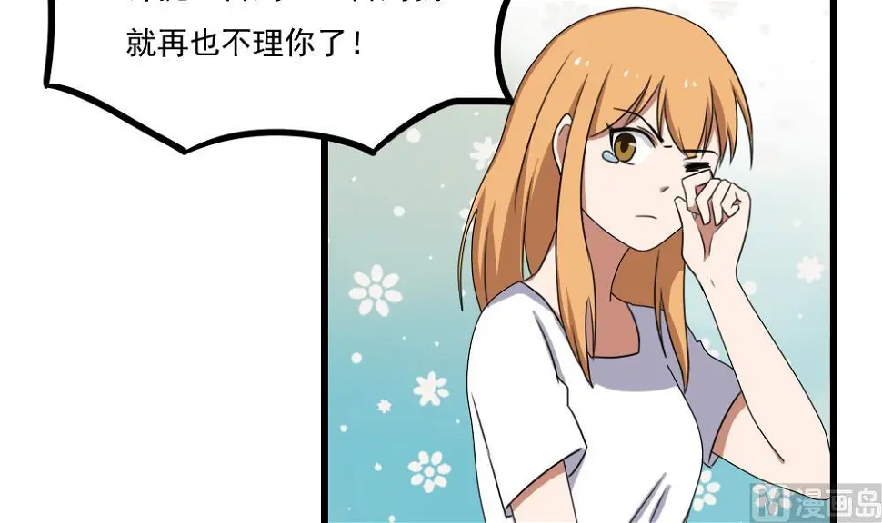 第74话 要给你幸福 第19页