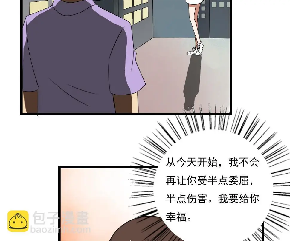 第74话 要给你幸福 第24页