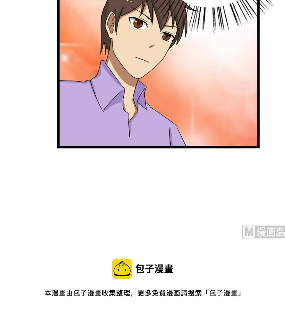 第74话 要给你幸福 第25页