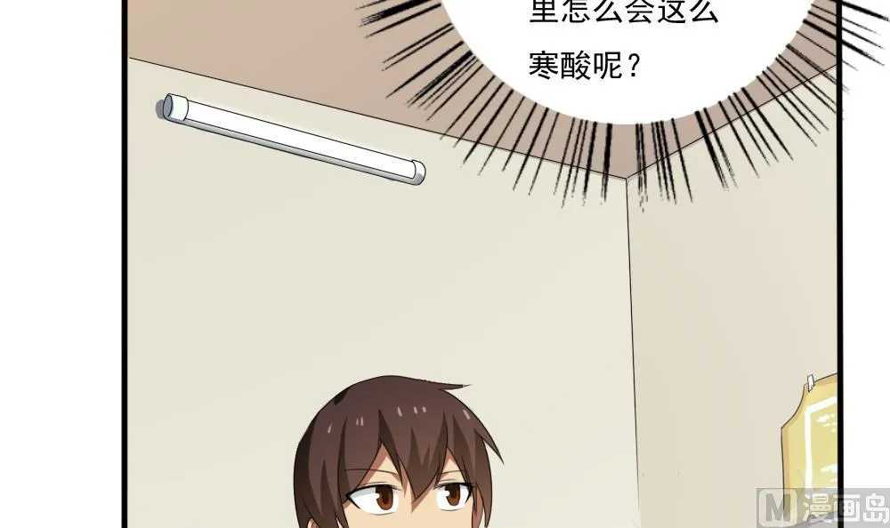 第72话 爸爸去哪儿 第4页