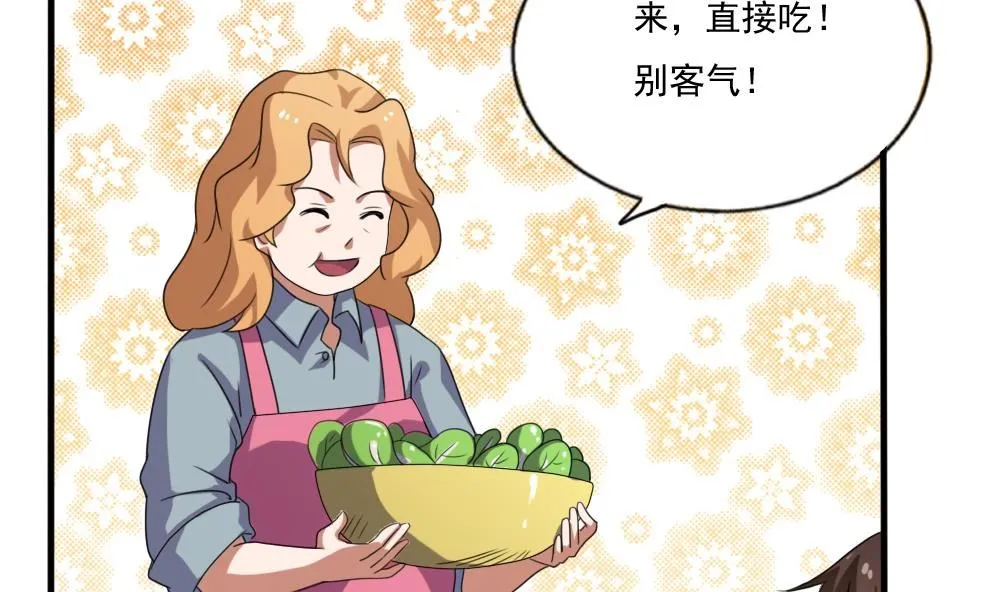 第72话 爸爸去哪儿 第6页