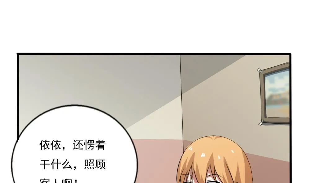 第72话 爸爸去哪儿 第9页