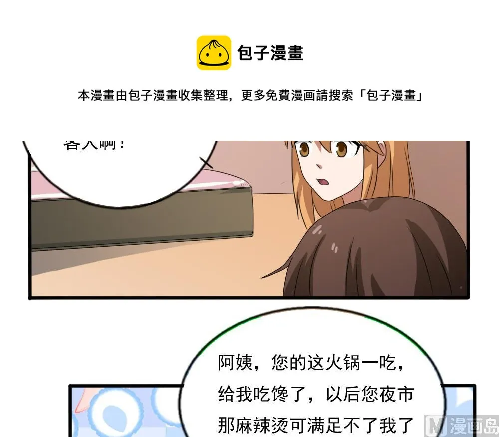 第72话 爸爸去哪儿 第10页