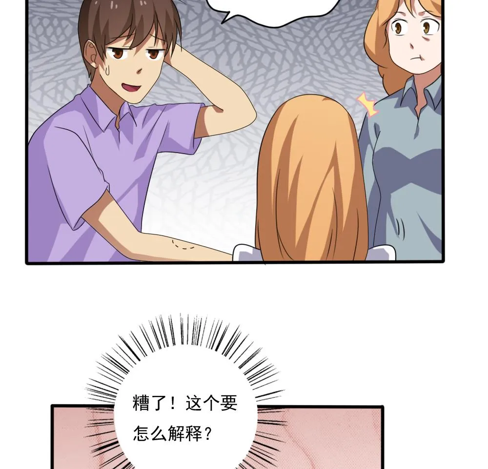 第72话 爸爸去哪儿 第15页