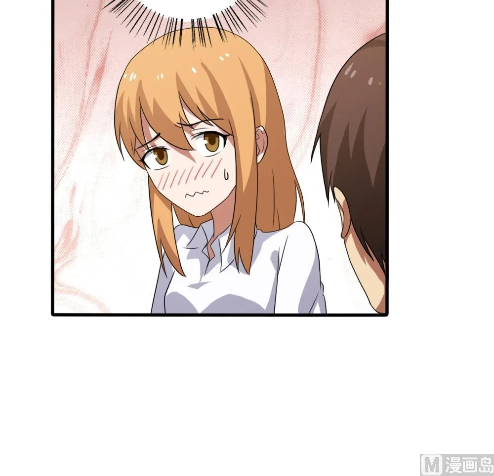 第72话 爸爸去哪儿 第16页