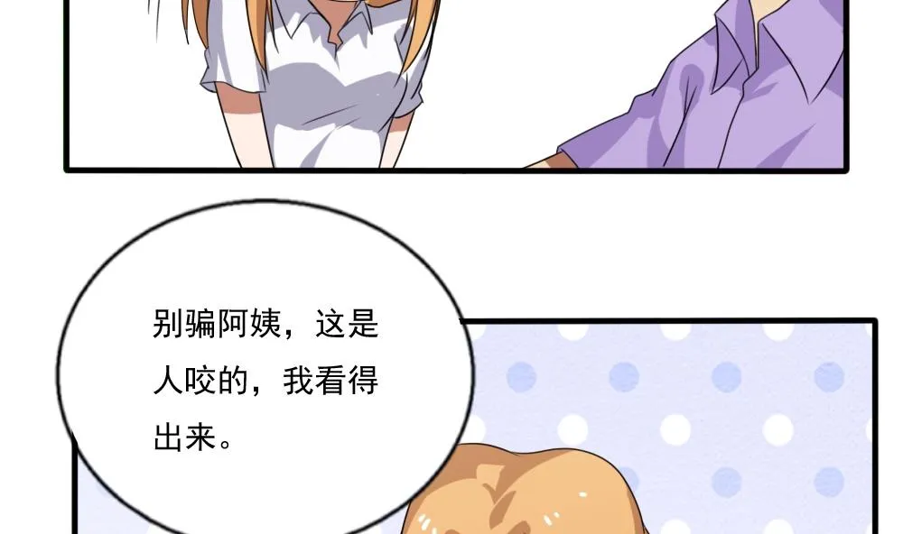 第72话 爸爸去哪儿 第18页