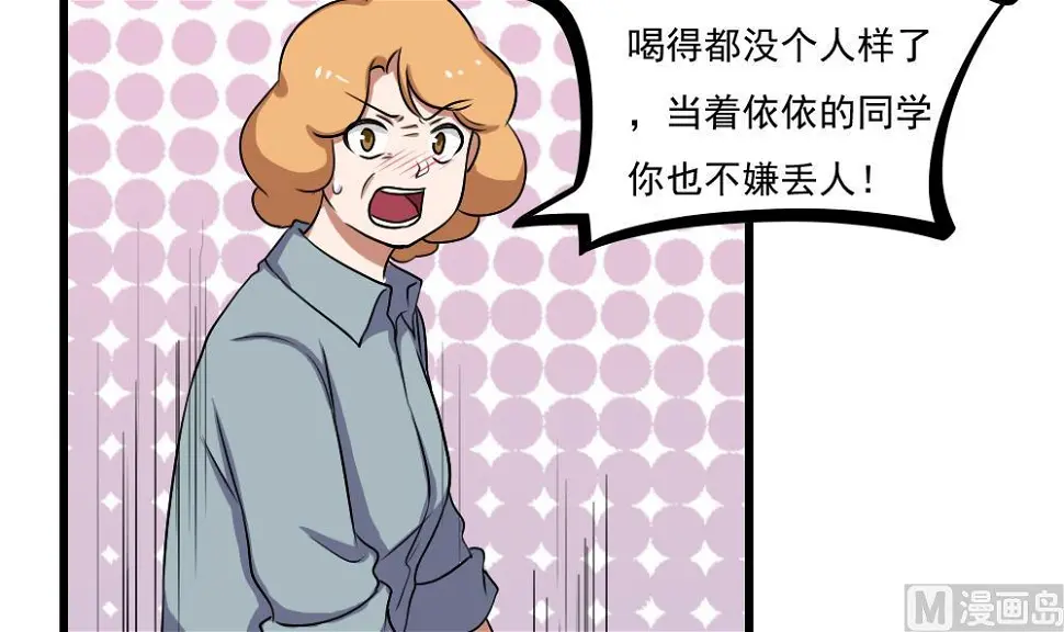 第73话 难念的经 第4页