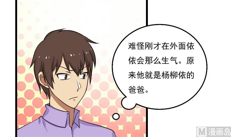 第73话 难念的经 第7页