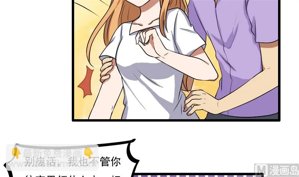 第73话 难念的经 第13页