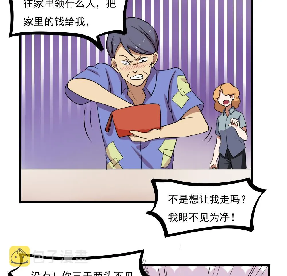 第73话 难念的经 第14页