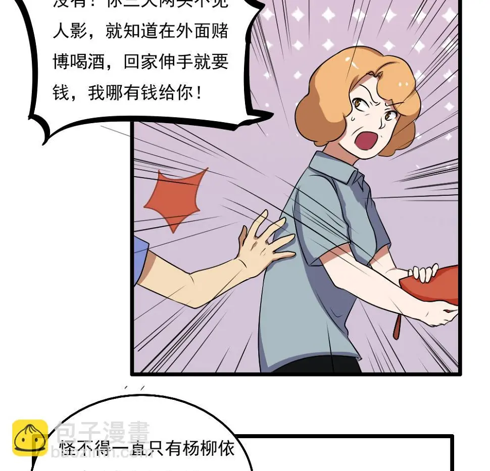 第73话 难念的经 第15页