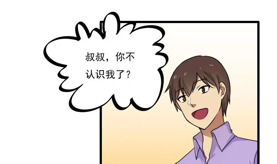 第73话 难念的经 第17页