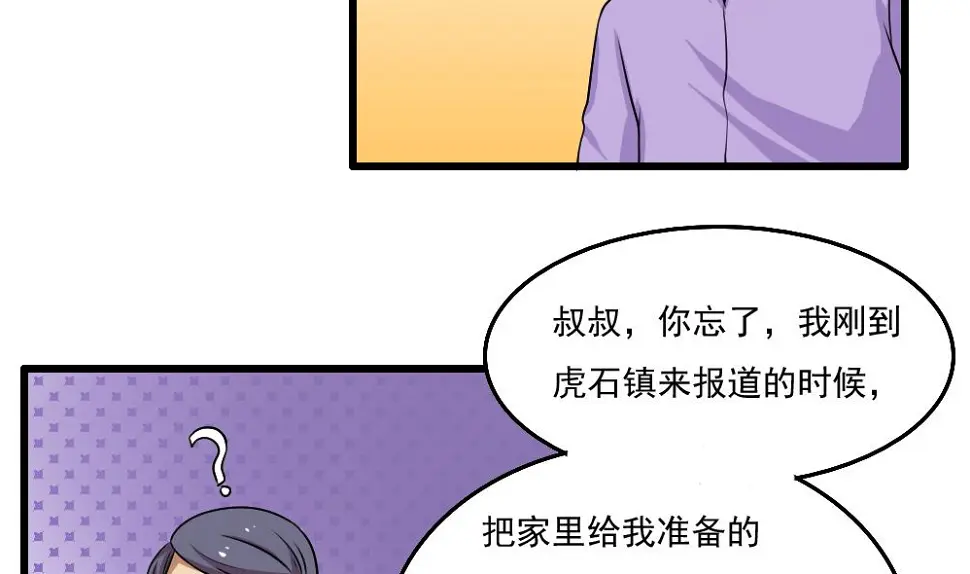 第73话 难念的经 第18页