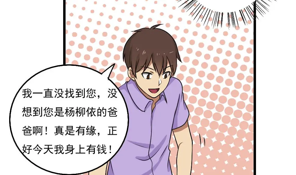 第73话 难念的经 第20页