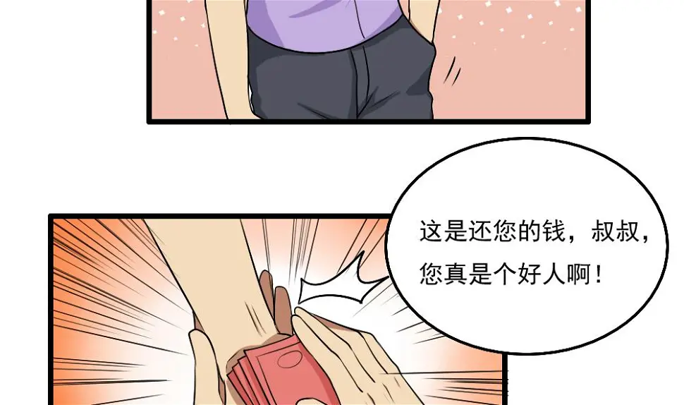 第73话 难念的经 第21页