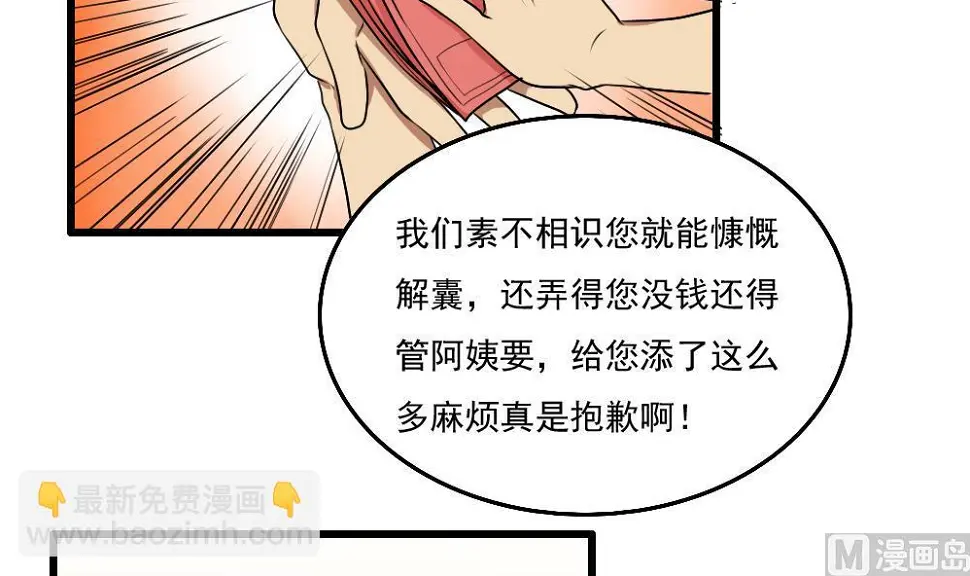 第73话 难念的经 第22页