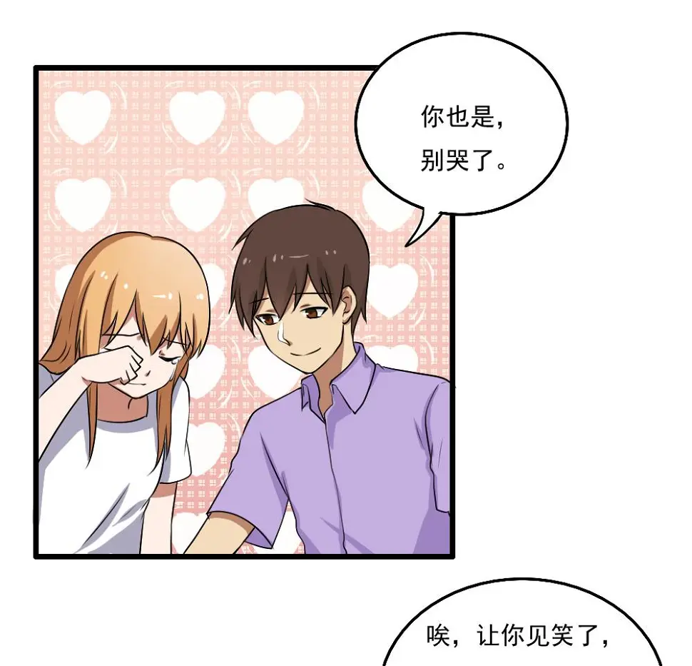 第73话 难念的经 第30页