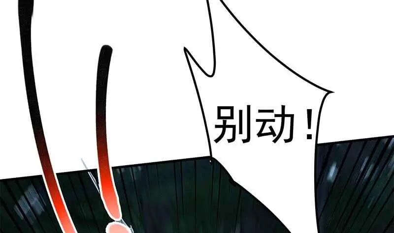 第66话 搞定岳母大人 第19页