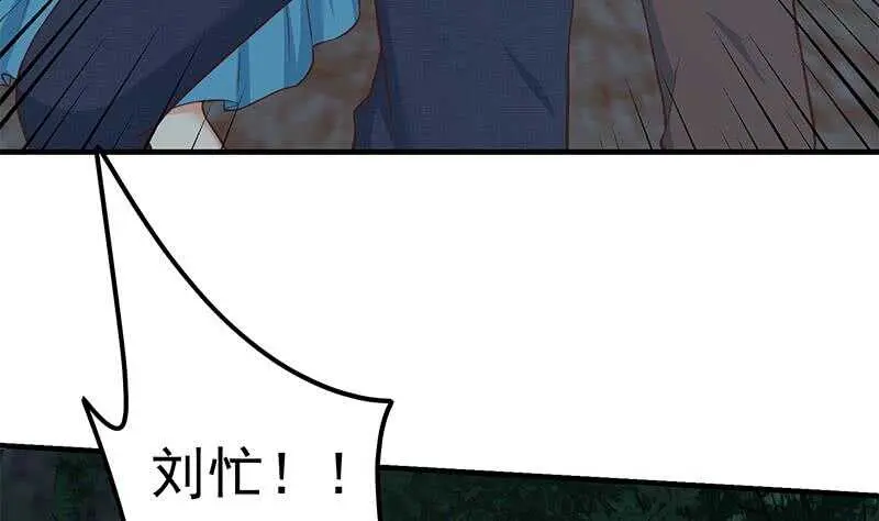 第66话 搞定岳母大人 第22页