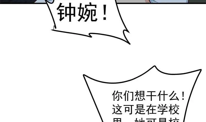 第66话 搞定岳母大人 第28页