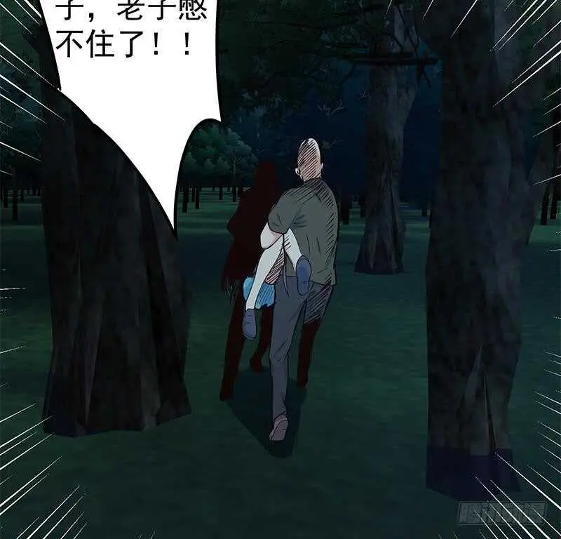 第66话 搞定岳母大人 第34页