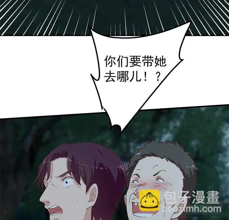 第66话 搞定岳母大人 第35页