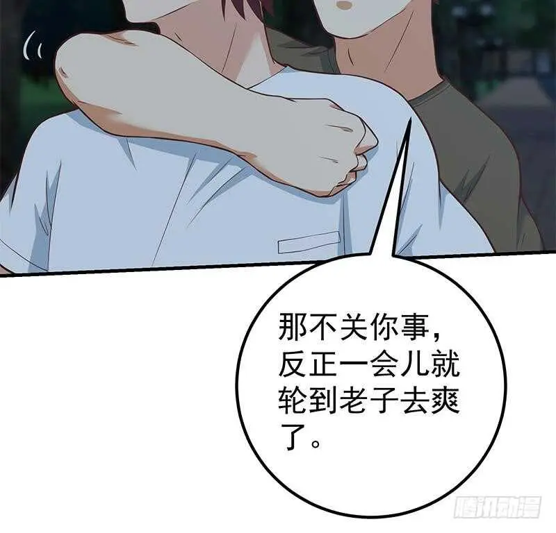 第66话 搞定岳母大人 第36页