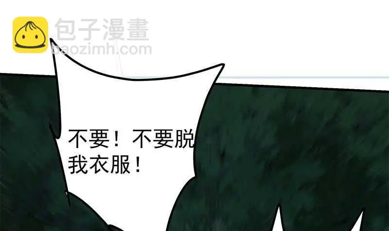 第66话 搞定岳母大人 第37页