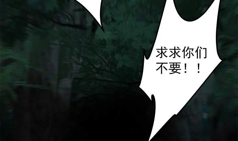 第66话 搞定岳母大人 第38页