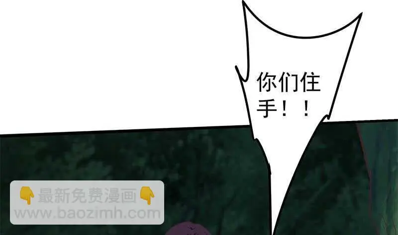 第66话 搞定岳母大人 第40页