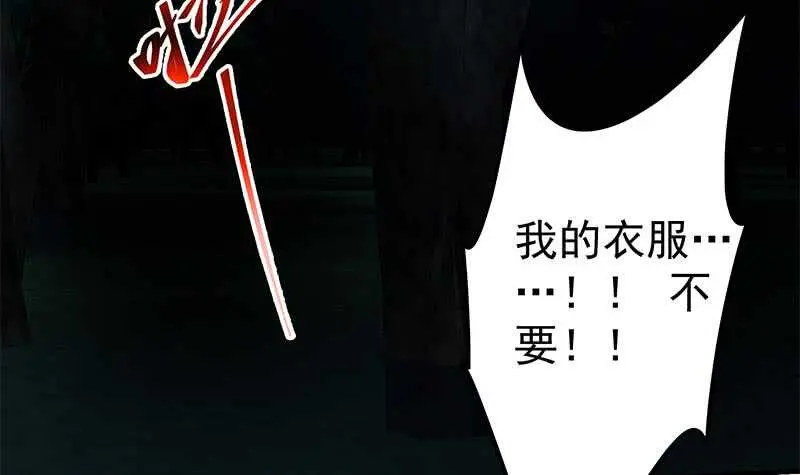 第66话 搞定岳母大人 第48页