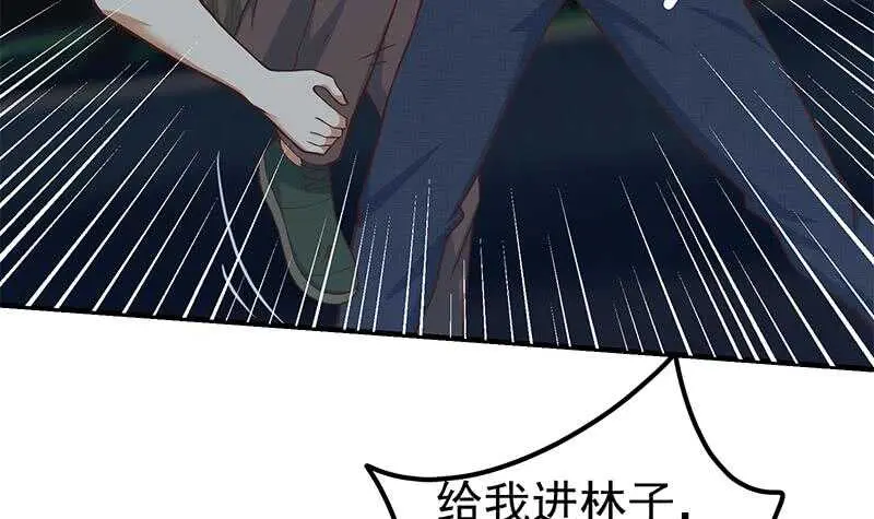第66话 搞定岳母大人 第57页