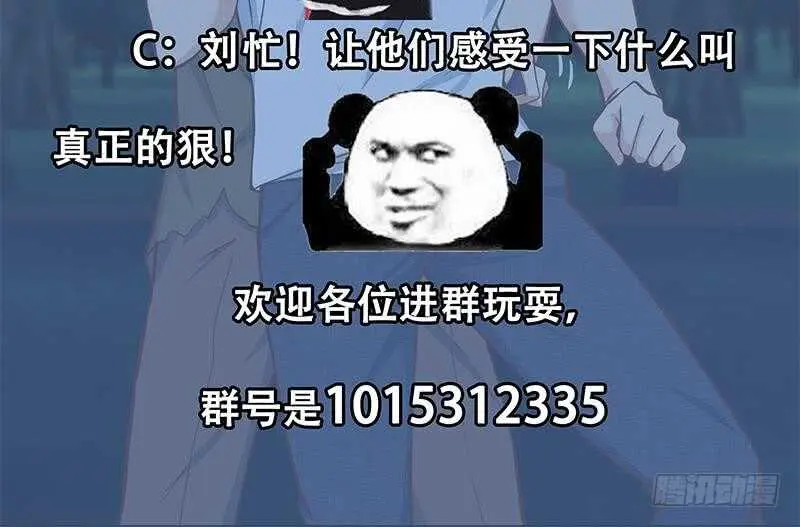 第66话 搞定岳母大人 第63页