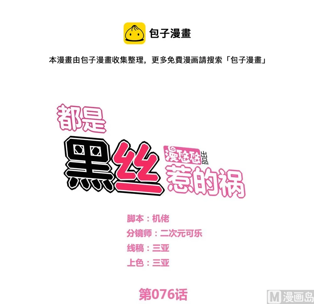 第76话 卧虎藏龙 第1页