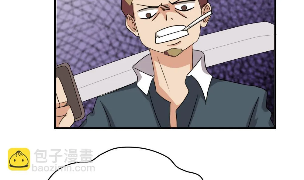 第76话 卧虎藏龙 第3页
