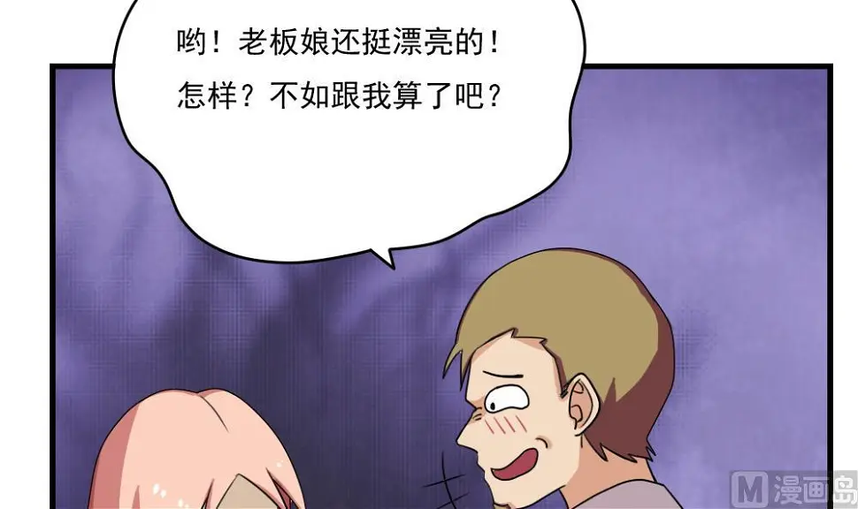 第76话 卧虎藏龙 第4页