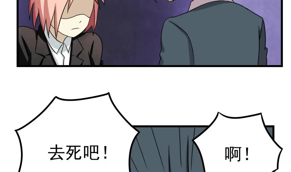 第76话 卧虎藏龙 第5页