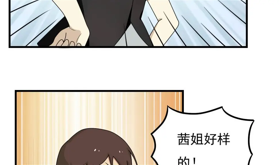 第76话 卧虎藏龙 第9页