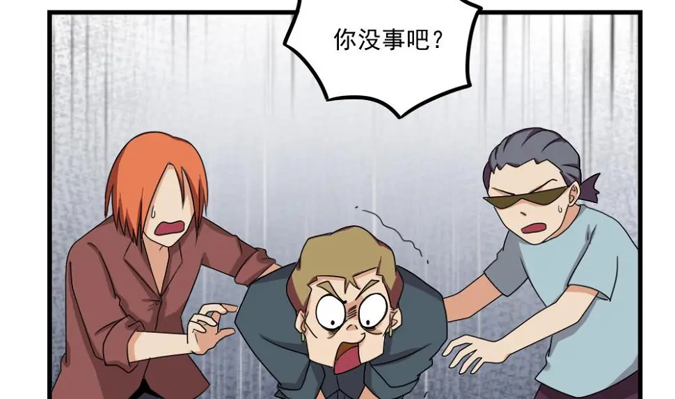 第76话 卧虎藏龙 第11页