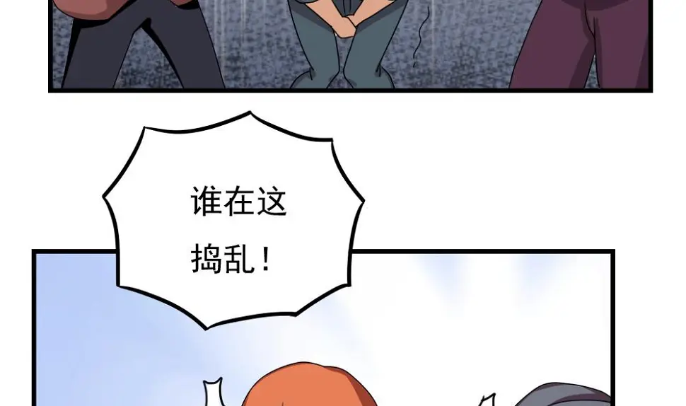 第76话 卧虎藏龙 第12页