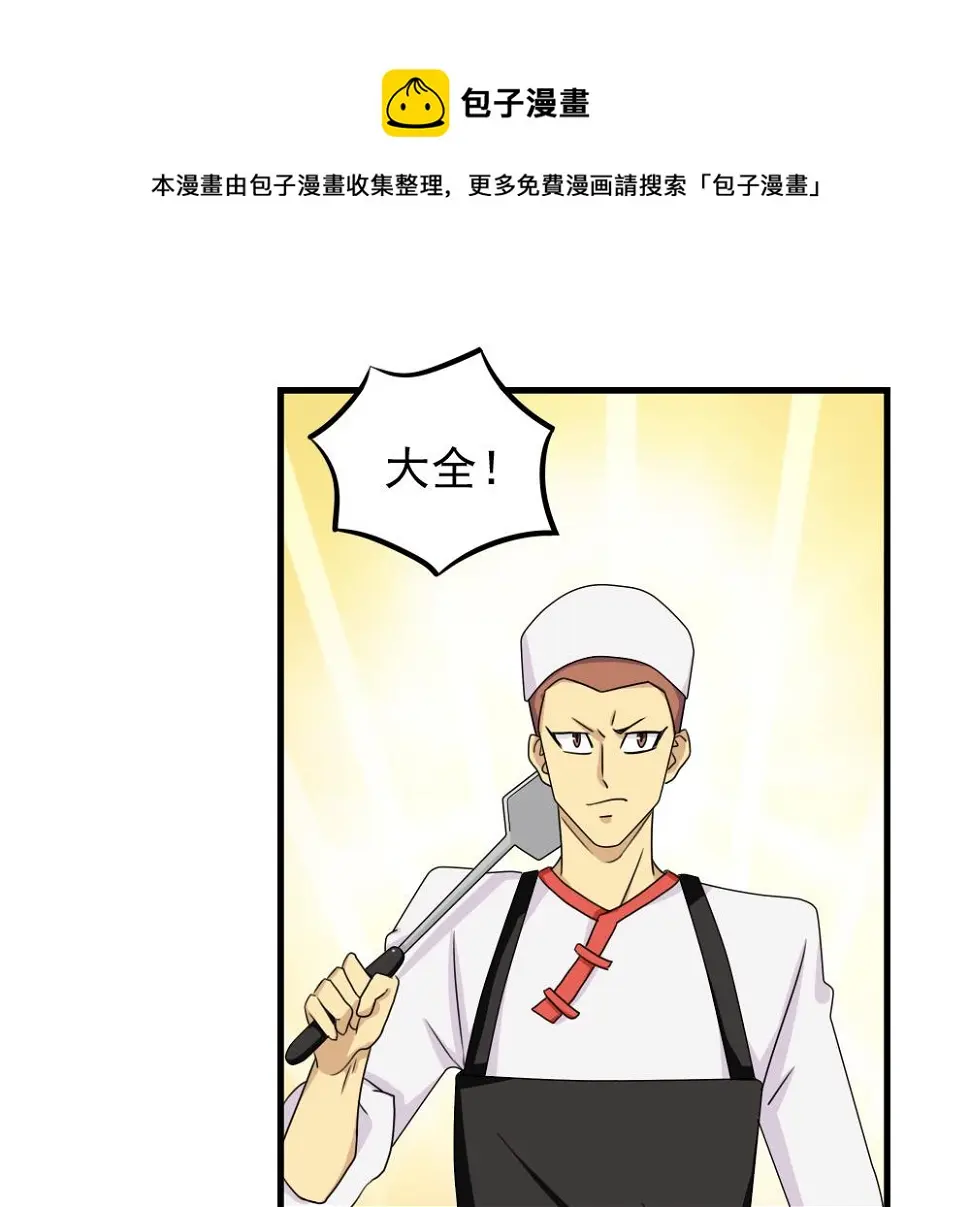 第76话 卧虎藏龙 第14页