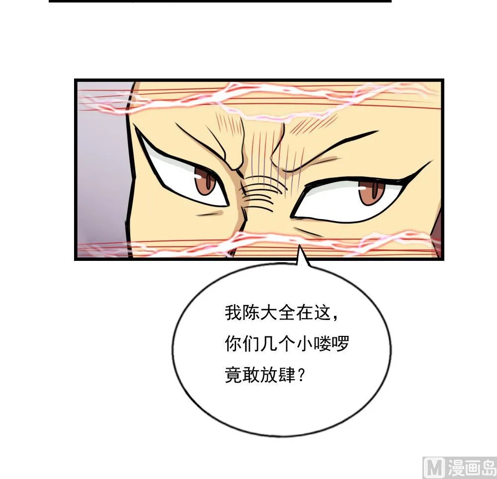 第76话 卧虎藏龙 第16页