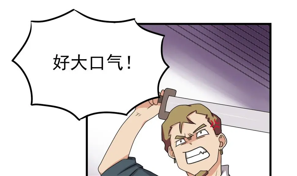 第76话 卧虎藏龙 第17页