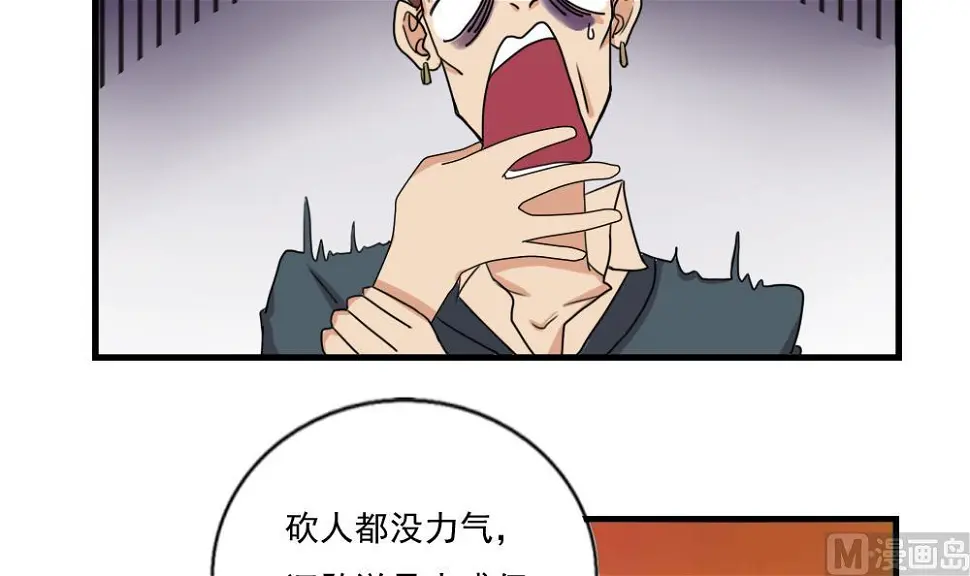 第76话 卧虎藏龙 第22页